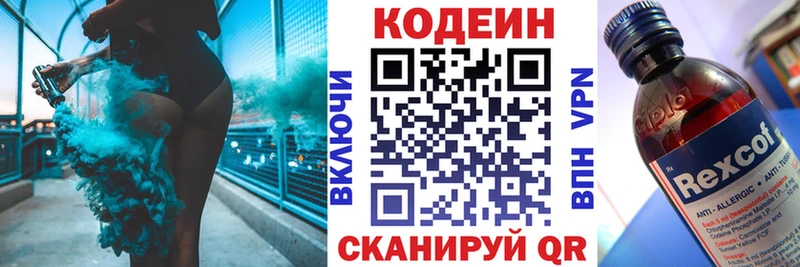 цена наркотик  Новоульяновск  Кодеин Purple Drank 