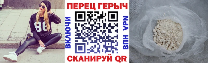 ГЕРОИН хмурый  Новоульяновск 