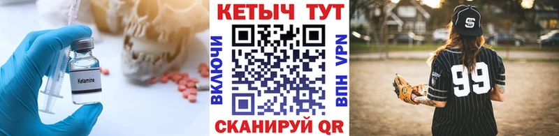 КЕТАМИН ketamine  даркнет телеграм  Новоульяновск  mega ССЫЛКА 